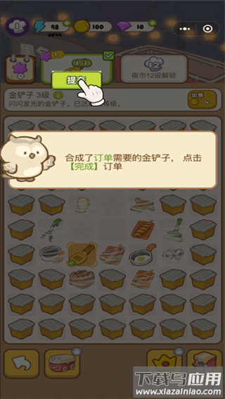 欢乐消消消手游官方版