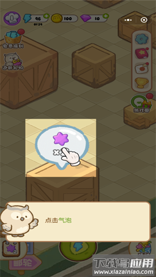 欢乐消消消手游官方版