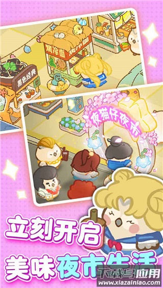 欢乐消消消手游官方版截图