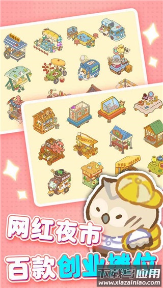 欢乐消消消手游官方版截图