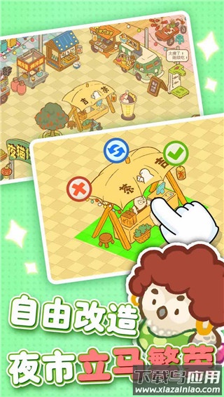 欢乐消消消手游官方版截图