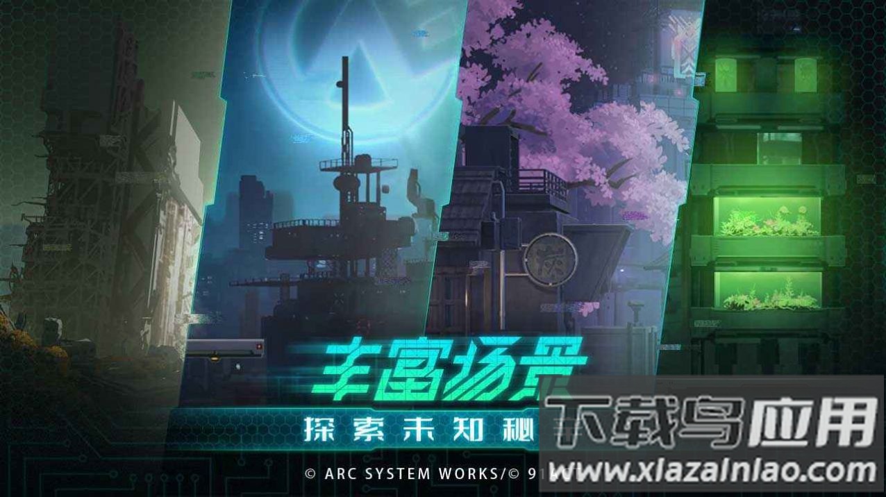 混沌效应手游下载最新版截图3