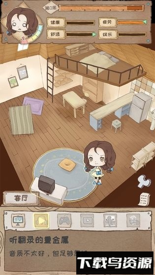 辞职后的一年最新版截图4