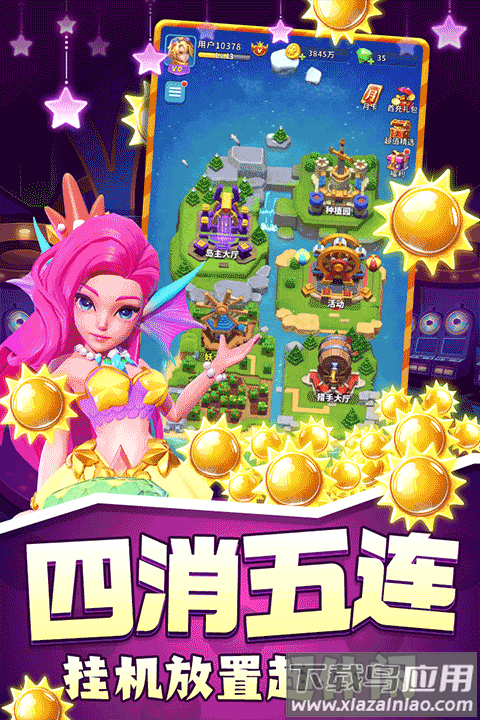 欢乐水果派手游官方版最新版截图3