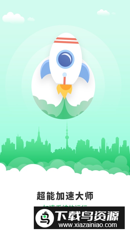 飞速网络管家app最新版最新版截图4