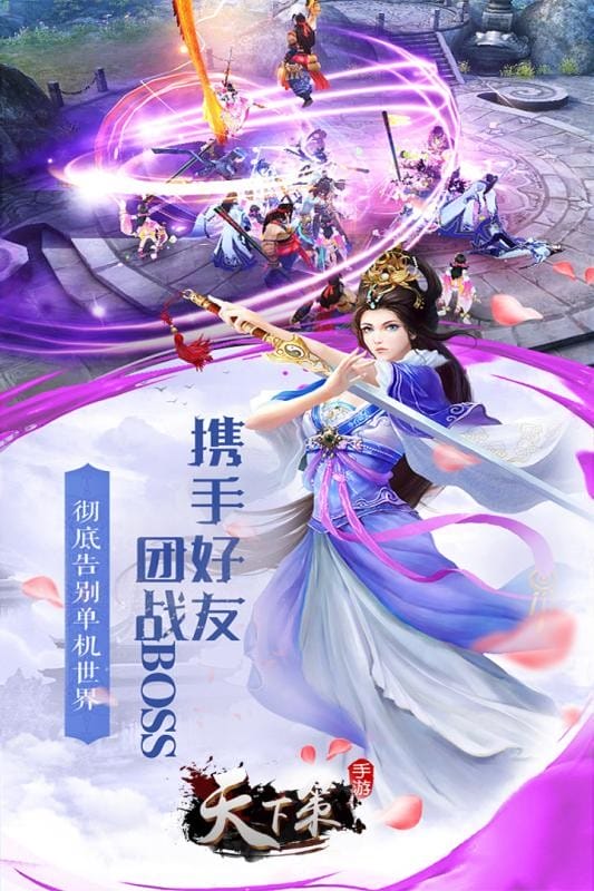 天下策官方版最新版截图2