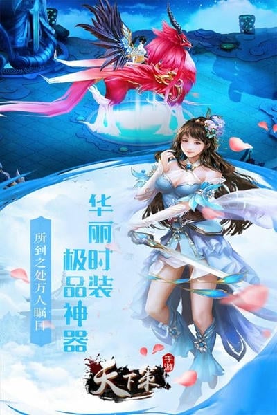 天下策官方版最新版截图3