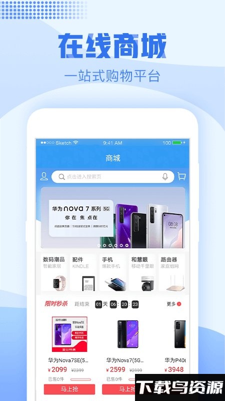 浙江移动营业厅下载