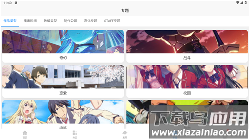 次元狗动漫app官方版