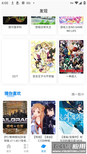 次元狗动漫app官方版最新版截图1