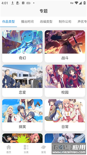 次元狗动漫app官方版最新版截图3