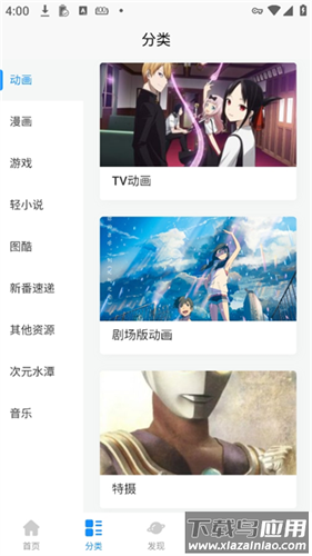 次元狗动漫app官方版最新版截图4