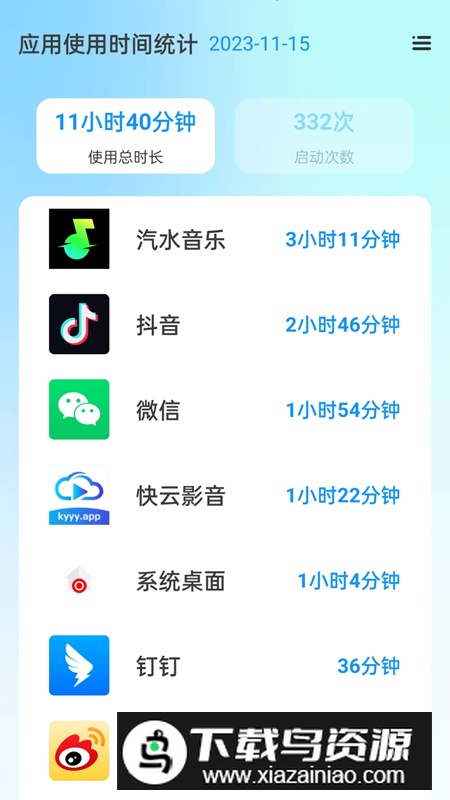 飞跃上网app免费版最新版截图2