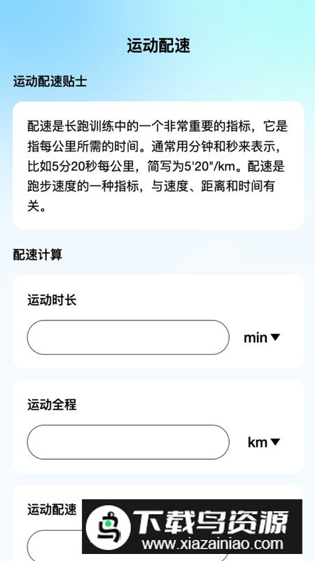 飞跃上网app免费版最新版截图3