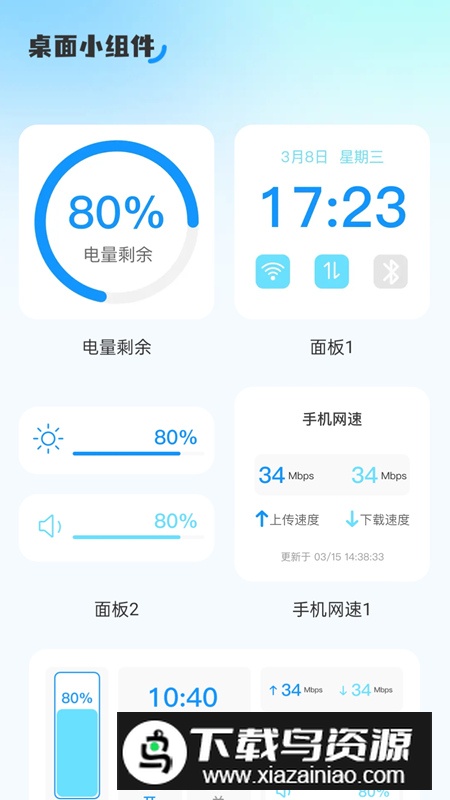 飞跃上网app免费版最新版截图5