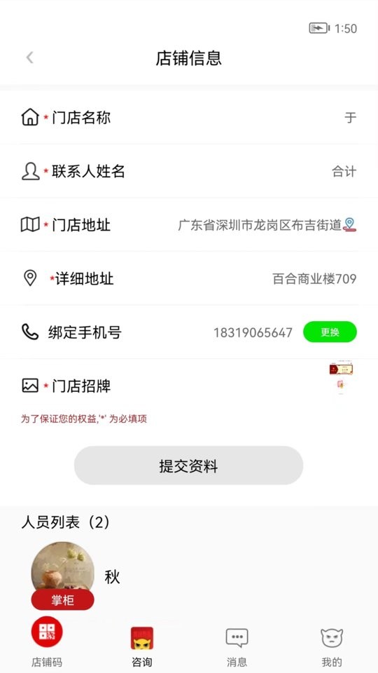 彬纷有礼app下载