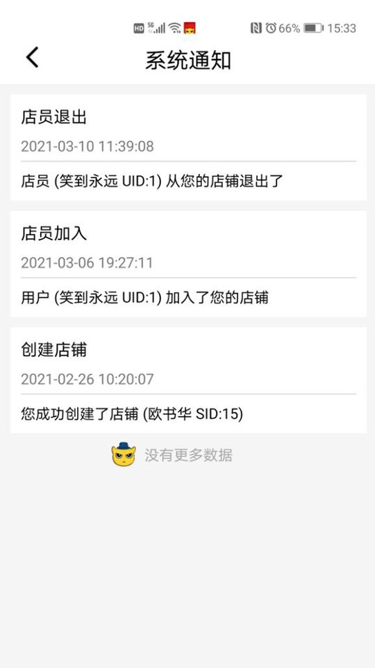 彬纷有礼软件最新版截图1