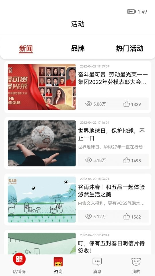 彬纷有礼软件最新版截图3