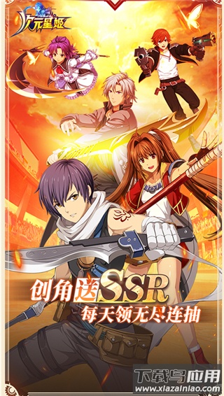 次元星姬手游官方版最新版截图1