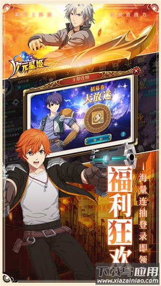 次元星姬手游官方版最新版截图2