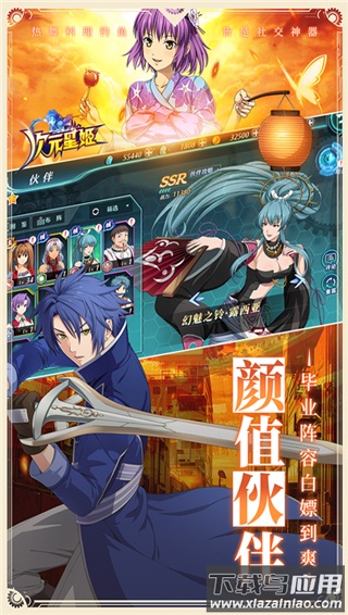 次元星姬手游官方版最新版截图3