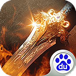 主宰传奇手机版