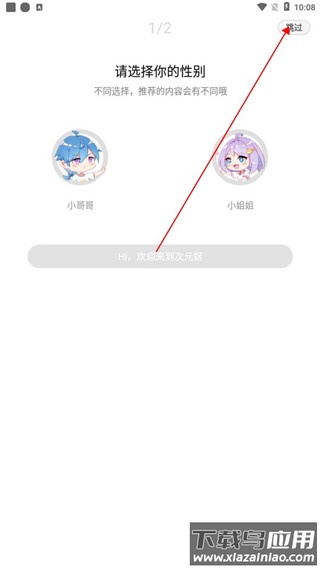 次元姬小说app最新版