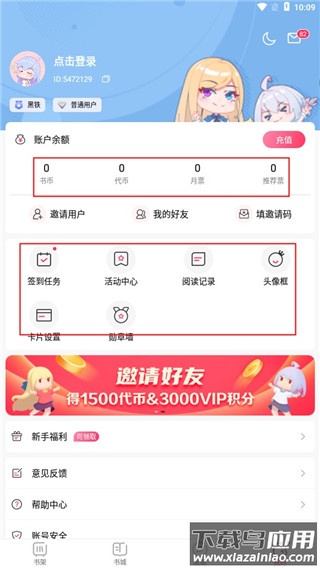 次元姬小说app最新版