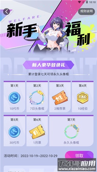 次元姬小说app最新版