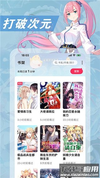 次元姬小说app最新版截图1