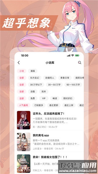 次元姬小说app最新版截图3
