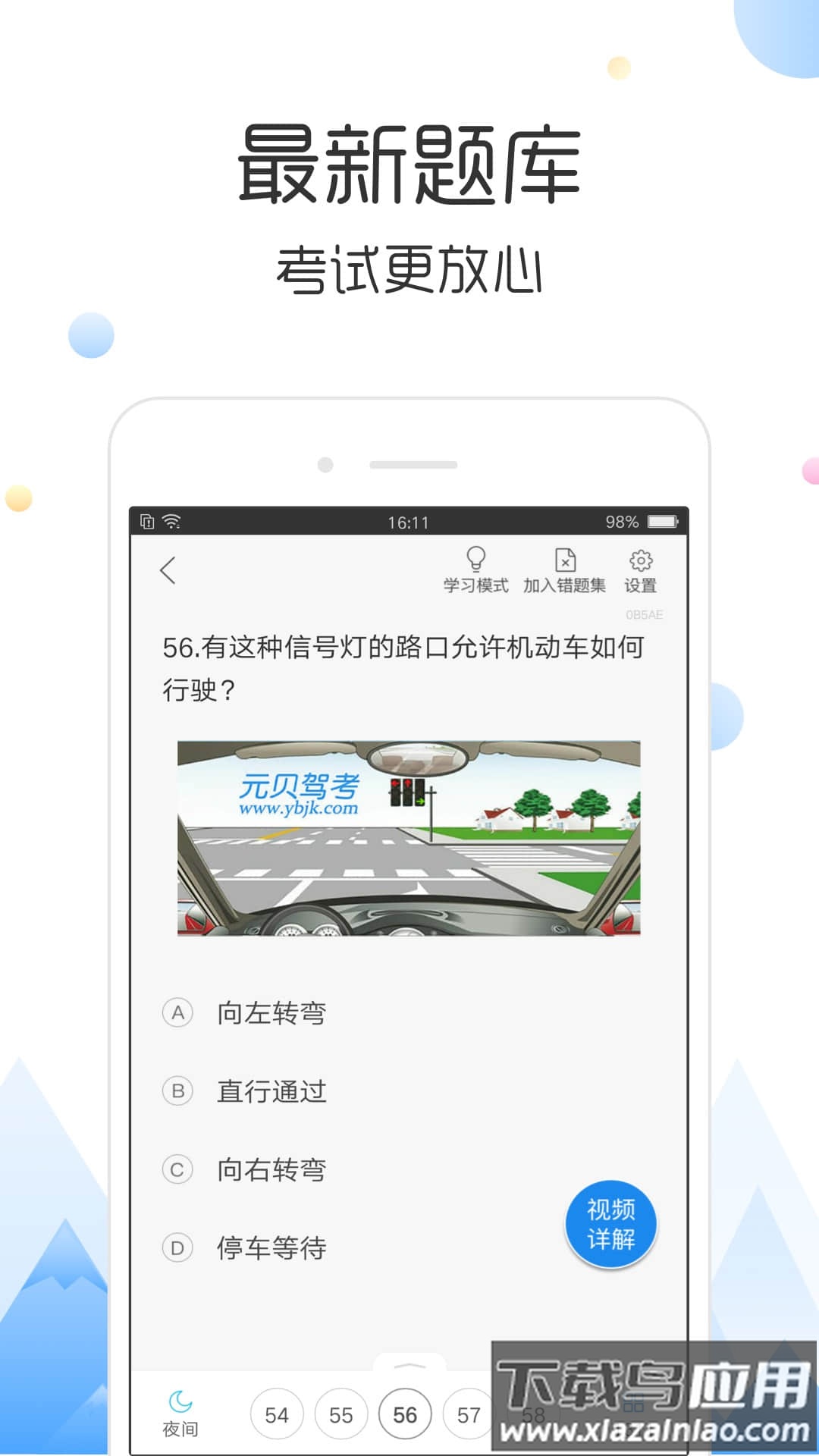 云峰驾考app下载最新版最新版截图4