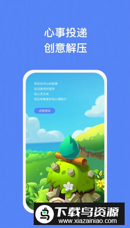 飞腾手机助手安卓版最新版截图3