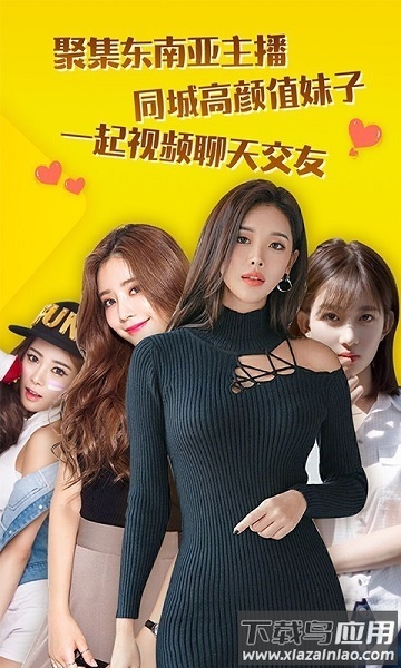 玩洽最新版(whenchat)截图1