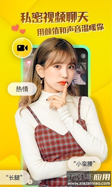 玩洽最新版(whenchat)截图3