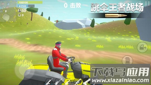 跳伞王者战场游戏最新版截图1