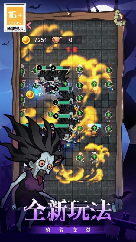 噩梦乐园手机中文版最新版截图1