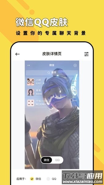 兔兔壁纸app下载