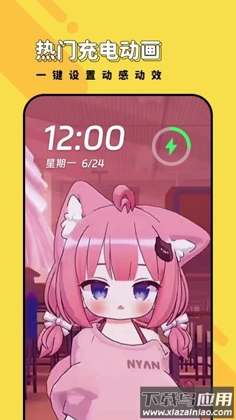 兔兔壁纸2024高清软件最新版截图1