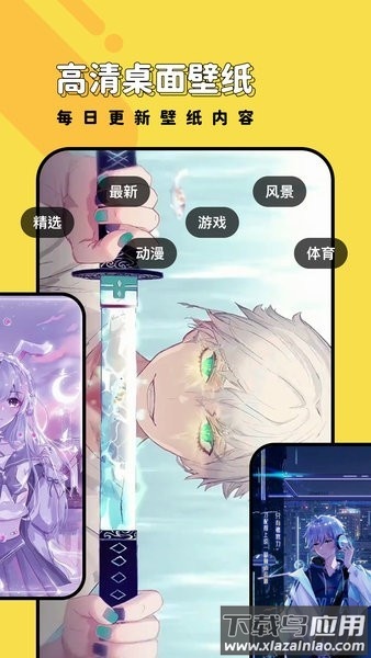 兔兔壁纸2024高清软件最新版截图3