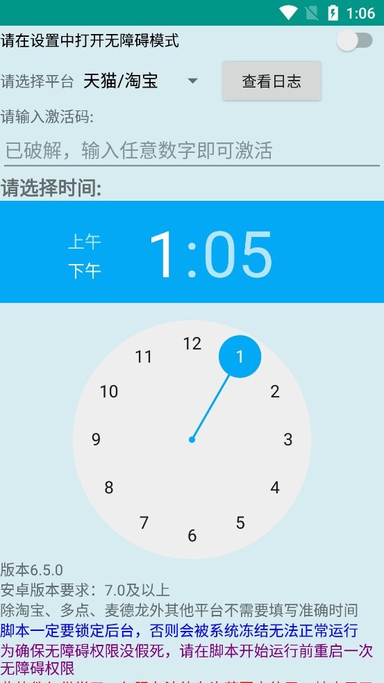 魔法茅台助手app下载