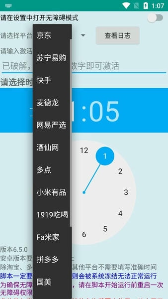 魔法茅台助手2024最新版最新版截图1