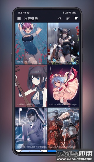 次元壁纸破解版截图3