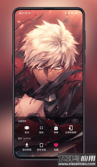 次元壁纸破解版截图5