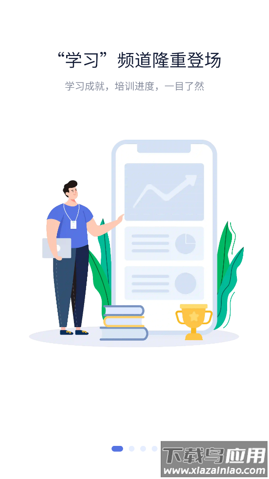 鼎盛E学苑app下载