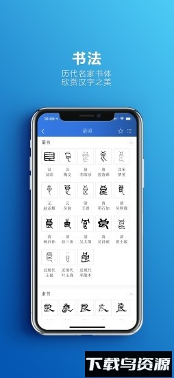 辞海在线阅读最新版截图1