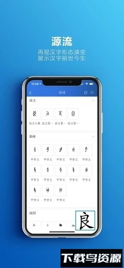 辞海在线阅读最新版截图2