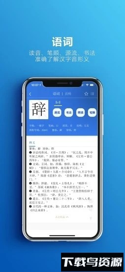 辞海在线阅读最新版截图4