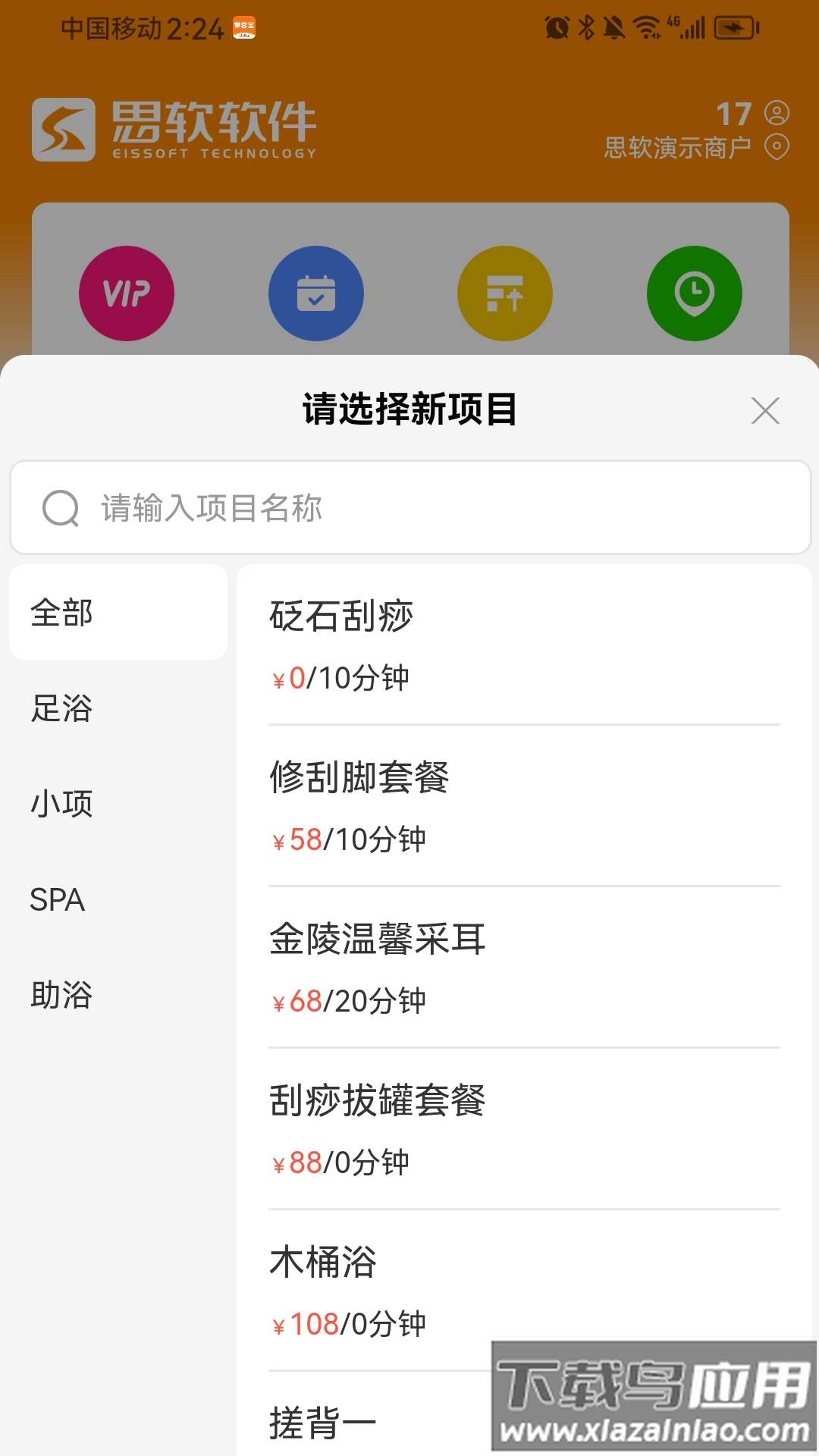 掌客宝技师端app官方下载安装最新版截图2