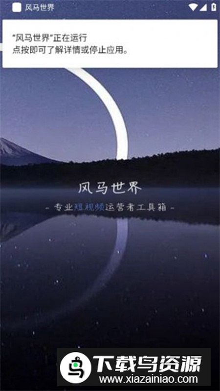 风马世界app最新版最新版截图5